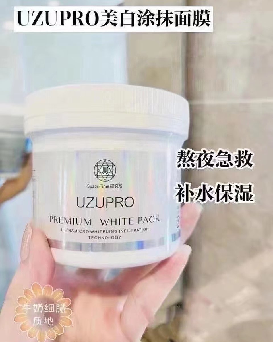 UZUPRO乾細胞美白膜