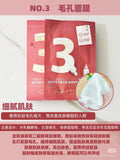 numbuzin 1/2/3/4 Sheet Mask(4pcs) 韓國數字面膜