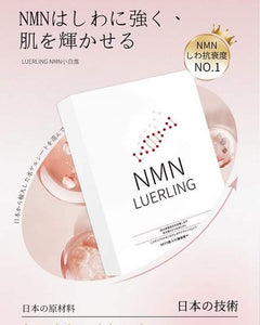 PJapan NMN LUERLING 抗衰老面膜(1盒5片)