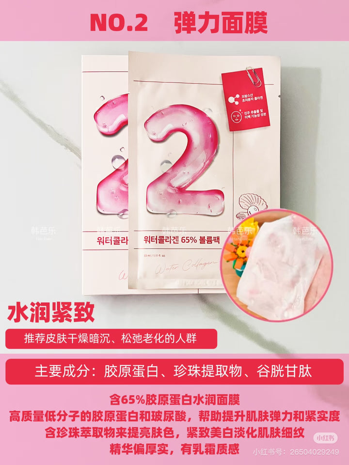 numbuzin 1/2/3/4 Sheet Mask(4pcs) 韓國數字面膜