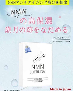 PJapan NMN LUERLING 抗衰老面膜(1盒5片)