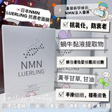 PJapan NMN LUERLING 抗衰老面膜(1盒5片)