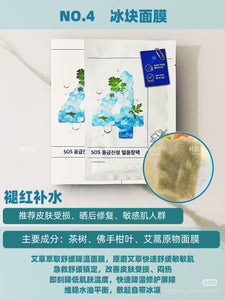numbuzin 1/2/3/4 Sheet Mask(4pcs) 韓國數字面膜