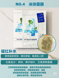 numbuzin 1/2/3/4 Sheet Mask(4pcs) 韓國數字面膜
