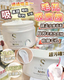 NEW SLISWISS Resveratrol Whitening Mask 白藜蘆醇NMN毛孔吸塵機面膜 150ml