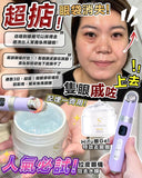 Sliswiss Firming Eye device Get Free Hifu Eye gel 拉皮眼機送Hifu 眼gel