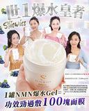 New SLISWISS Plant Placenta Skin NMN Reborn Gel 300ml白藜蘆醇NMN 爆水Gel