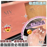 MY Memory Young Royal Serum Mask 臍帶血素顏粉嫩精華面膜 (5pcs)