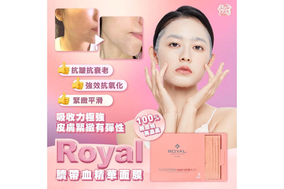 MY Memory Young Royal Serum Mask 臍帶血素顏粉嫩精華面膜 (5pcs)