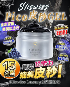 Pre-order Sliswiss 皮秒Pico Gel 150g