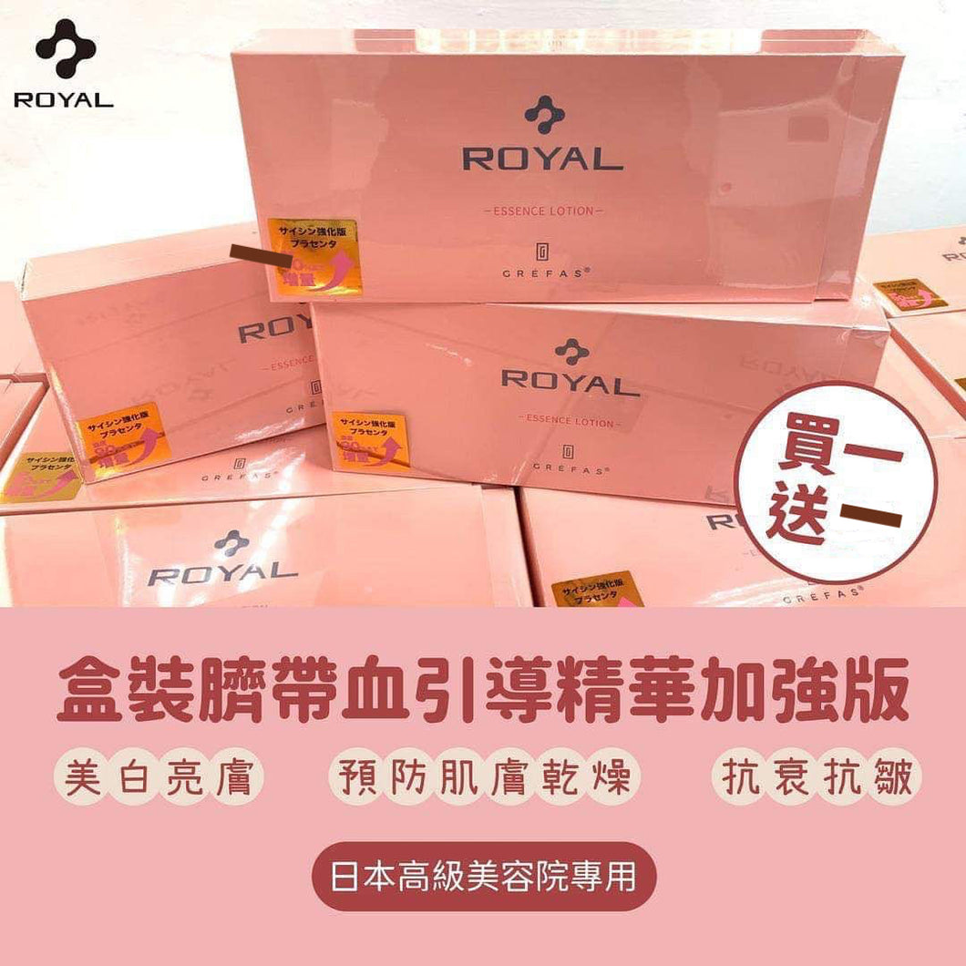 ROYAL臍帶胎盤引流精華 90片買一送一