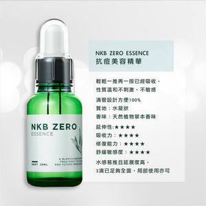 Henry NKB Zero Acne Essence  29ml - iSeoul Beauty