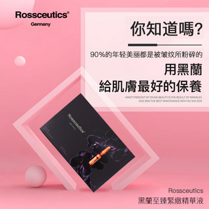 Rossceutics 黑蘭精華 Black Orchid Tightening Essence Ampoule (2ml X 10)