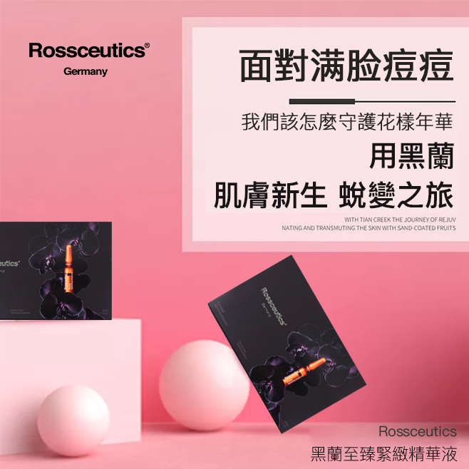 Rossceutics 黑蘭精華 Black Orchid Tightening Essence Ampoule (2ml X 10)