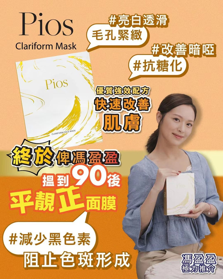 Pios CLARIFROM FACE MASK 抗糖面膜 （6pcs）