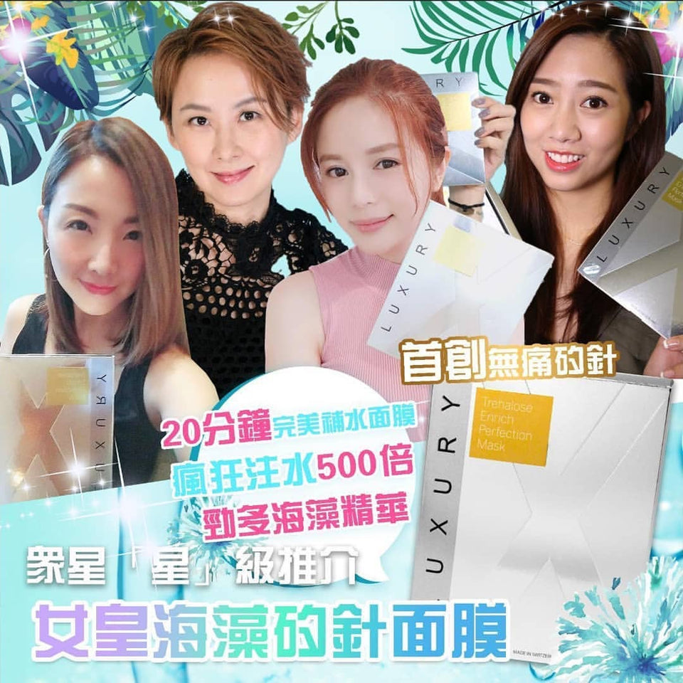 Luxury Trehalose Enrich Perfection Mask (5pcs) - iSeoul Beauty