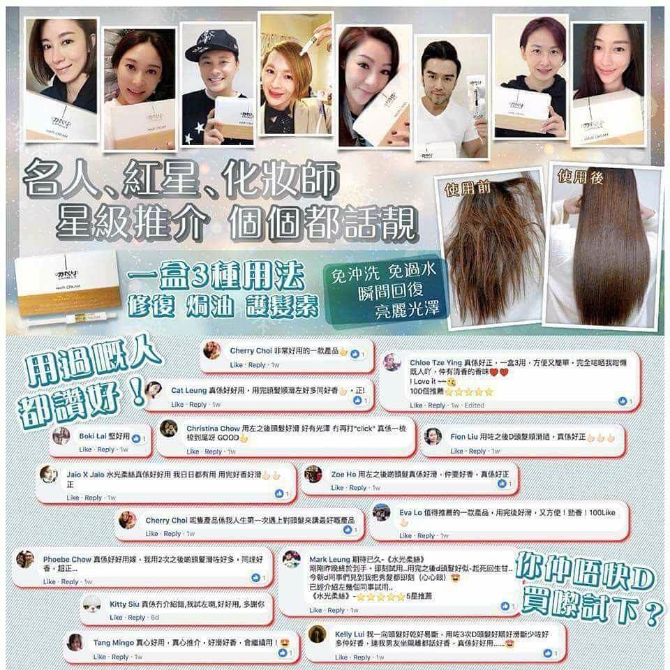 日本🇯🇵【Capelli水光柔絲Hair Cream】（1盒10支🤩）