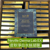 Neville Derma Lab EX皮秒淨白水絲凝膜 (5pcs)