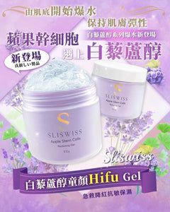 現貨SliSwiss白藜蘆醇童顏Hifu Gel 300ml