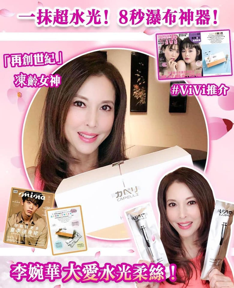 日本🇯🇵【Capelli水光柔絲Hair Cream】（1盒10支🤩）