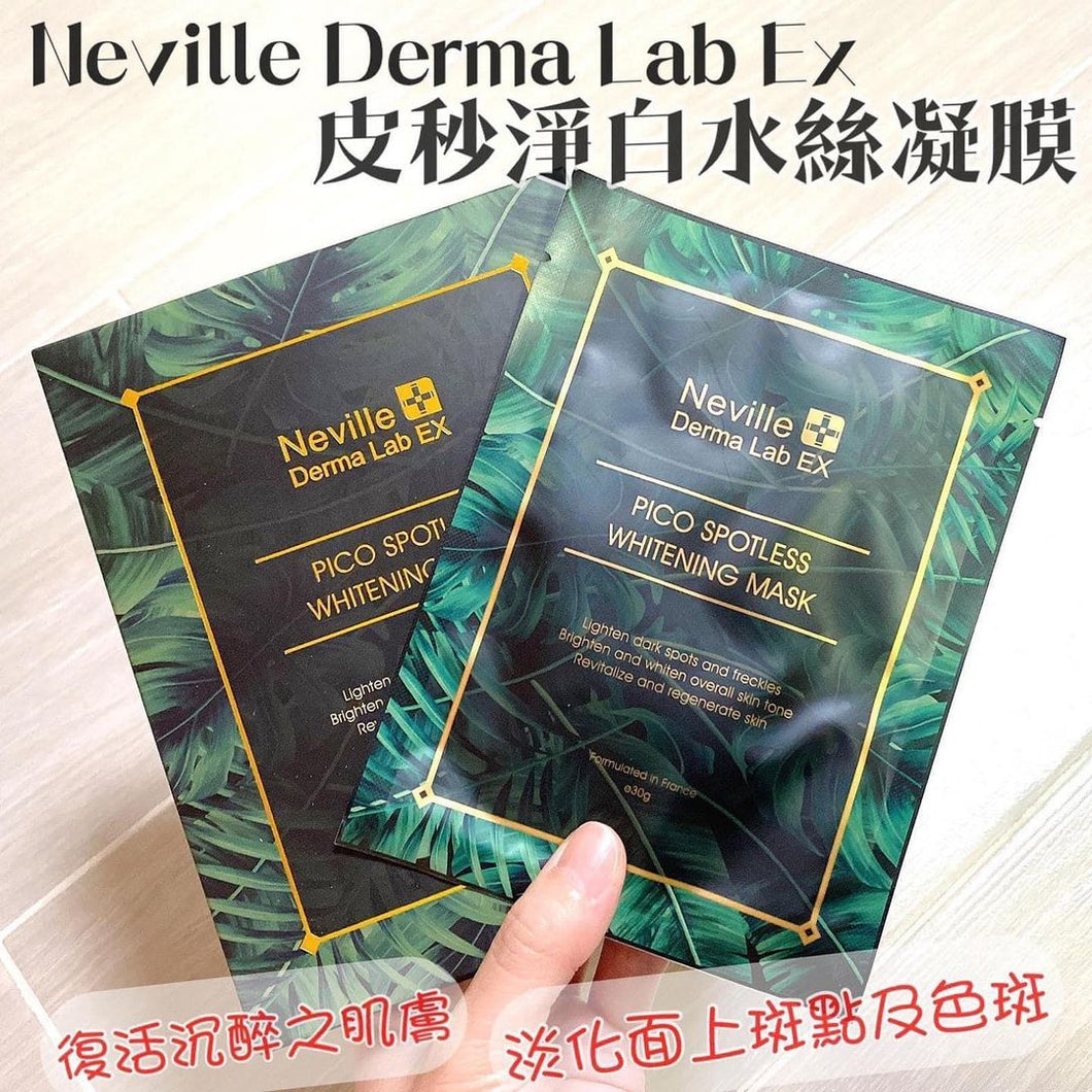 Neville Derma Lab EX皮秒淨白水絲凝膜 (5pcs)