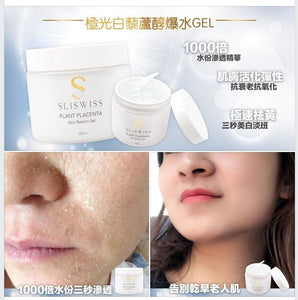New SliswissNMN 套裝 極光白藜蘆醇爆水啫喱 300ml + SLISWISS NMN白藜蘆醇毛孔吸塵面膜 150mL